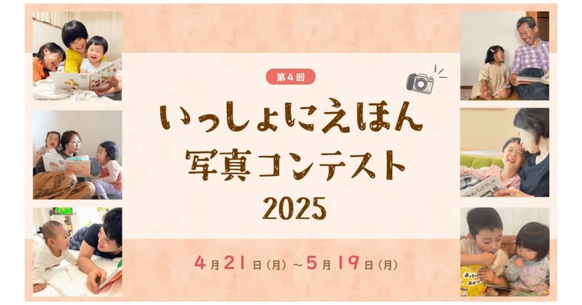 https://www.bookstart.or.jp/5087/
